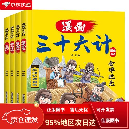 李代桃僵的主人公是谁(李代桃僵讲了什么)-第6张图片-文史 李代桃僵的主人公是谁(李代桃僵讲了什么)-第6张图片-文史