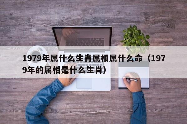 成语言犹在耳的主人公是谁(言犹在什么成语)-第6张图片-文史 成语言犹在耳的主人公是谁(言犹在什么成语)-第6张图片-文史