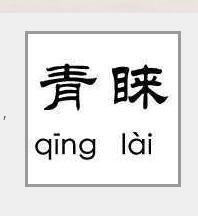 赤膊上阵有什么历史典故(赤膊上阵是褒义还是贬义)-第2张图片-文史 赤膊上阵有什么历史典故(赤膊上阵是褒义还是贬义)-第2张图片-文史