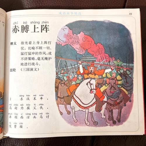 赤膊上阵有什么历史典故(赤膊上阵是褒义还是贬义)-第3张图片-文史 赤膊上阵有什么历史典故(赤膊上阵是褒义还是贬义)-第3张图片-文史