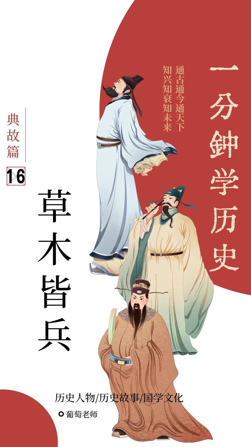 成语“草木皆兵”出自古代时期的哪场战争(成语草木皆兵的上一句)-第2张图片-文史 成语“草木皆兵”出自古代时期的哪场战争(成语草木皆兵的上一句)-第2张图片-文史