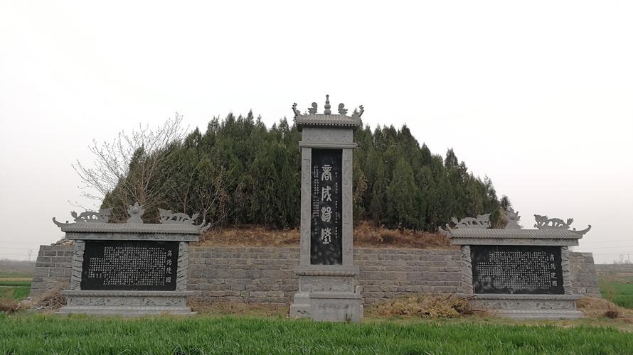 汤王陵公园即商汤王墓(汤王墓被盗)-第2张图片-文史 汤王陵公园即商汤王墓(汤王墓被盗)-第2张图片-文史