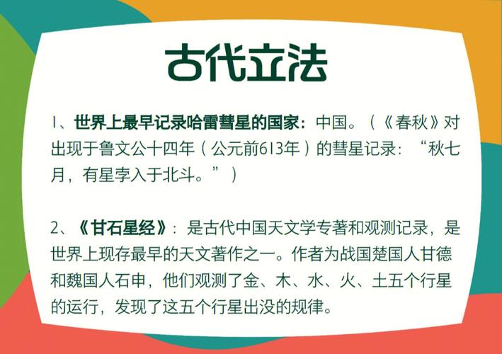 夏朝文化:揭夏朝时期天文历法的发展及特点(夏朝的文明成果)-第3张图片-文史 夏朝文化:揭夏朝时期天文历法的发展及特点(夏朝的文明成果)-第3张图片-文史