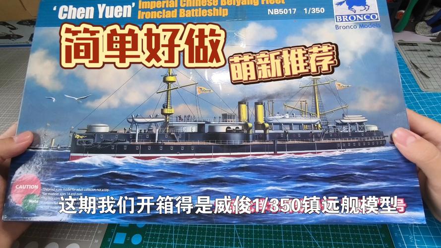 甲午战争北洋水师铁甲战列舰“镇远”号详细介绍(甲午海战镇远号)-第2张图片-文史 甲午战争北洋水师铁甲战列舰“镇远”号详细介绍(甲午海战镇远号)-第2张图片-文史
