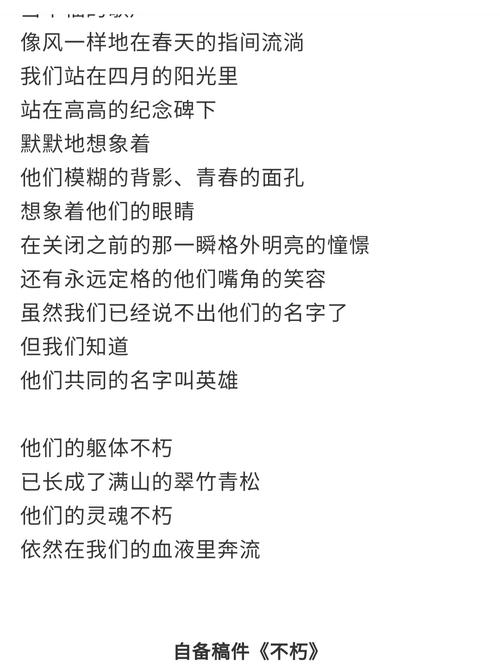 死而不朽的主人公是谁(死而不朽的主人公是谁写的)-第5张图片-文史 死而不朽的主人公是谁(死而不朽的主人公是谁写的)-第5张图片-文史