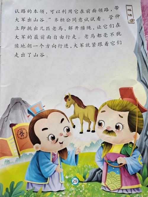“穆王八骏”是怎么回事(穆王八骏超昆仑,安用冉冉孤生根)-第5张图片-文史 “穆王八骏”是怎么回事(穆王八骏超昆仑,安用冉冉孤生根)-第5张图片-文史