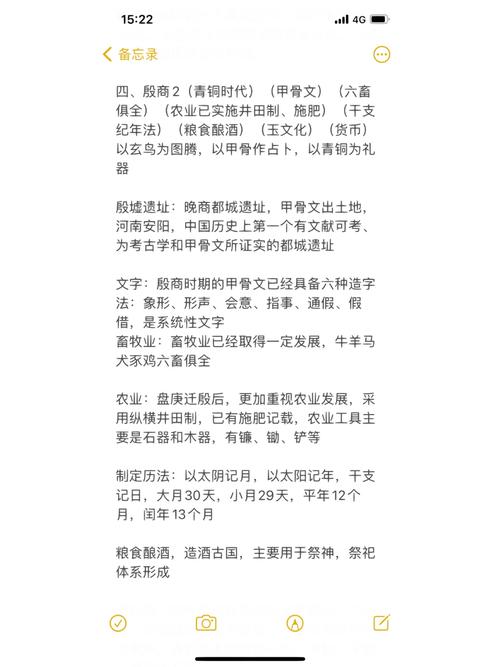 商朝历史:商殷时期主要的社会经济是“农作物”(商朝又称为殷商与哪一史实有关)-第2张图片-文史 商朝历史:商殷时期主要的社会经济是“农作物”(商朝又称为殷商与哪一史实有关)-第2张图片-文史