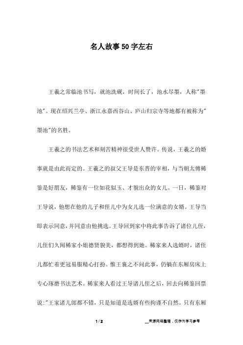 成语临池学书的故事,临池学书的典故-第5张图片-文史 成语临池学书的故事,临池学书的典故-第5张图片-文史