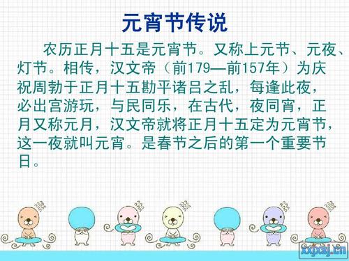 元宵节是怎么来的(元宵节是怎么来的30字)-第2张图片-文史 元宵节是怎么来的(元宵节是怎么来的30字)-第2张图片-文史