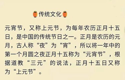 元宵节是怎么来的(元宵节是怎么来的30字)-第4张图片-文史 元宵节是怎么来的(元宵节是怎么来的30字)-第4张图片-文史