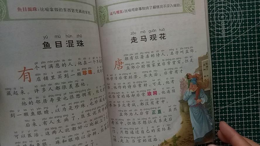 走马看花有什么历史典故,走马看花是寓言故事吗-第2张图片-文史