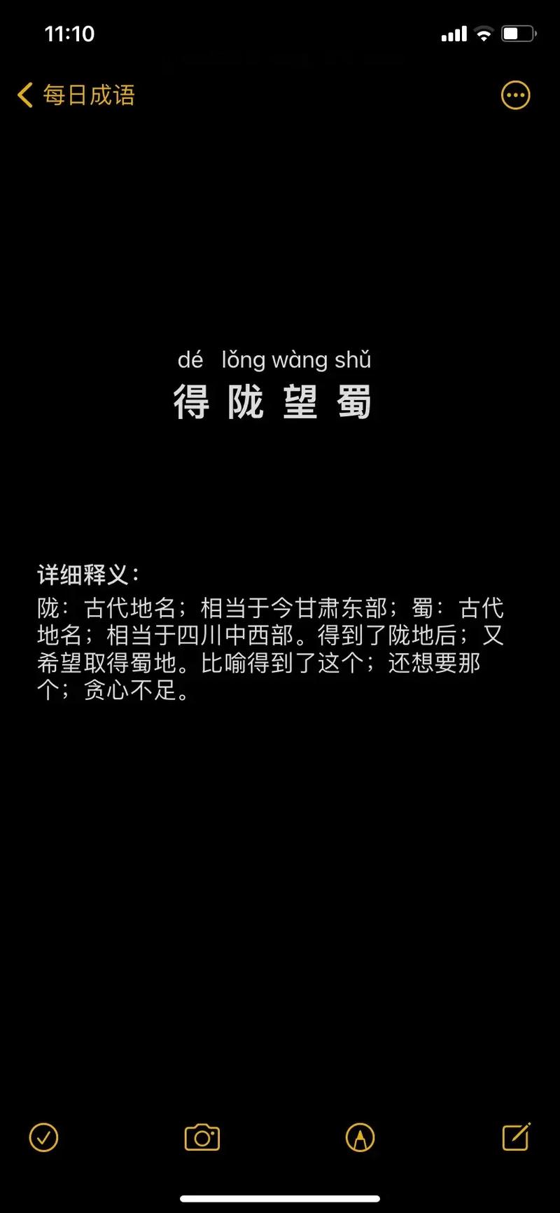 得陇望蜀的含义是什么(得陇望蜀什么意思?)-第1张图片-文史 得陇望蜀的含义是什么(得陇望蜀什么意思?)-第1张图片-文史
