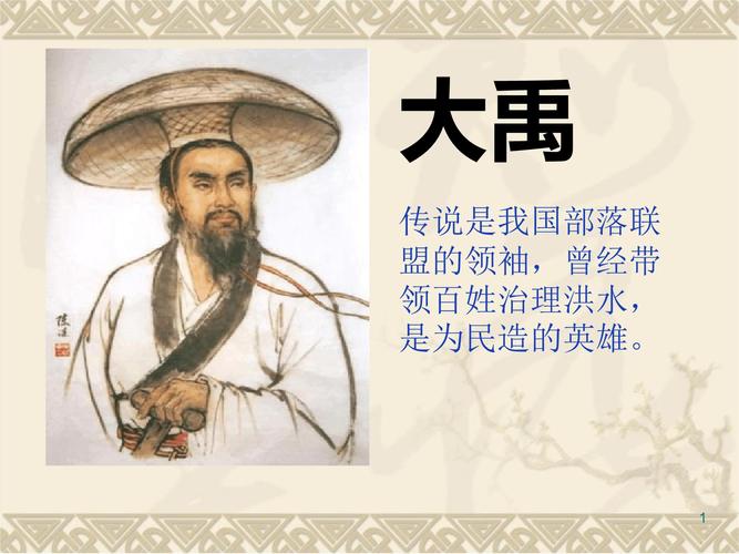 大禹是谁的儿子（大禹是谁的儿子吗）
