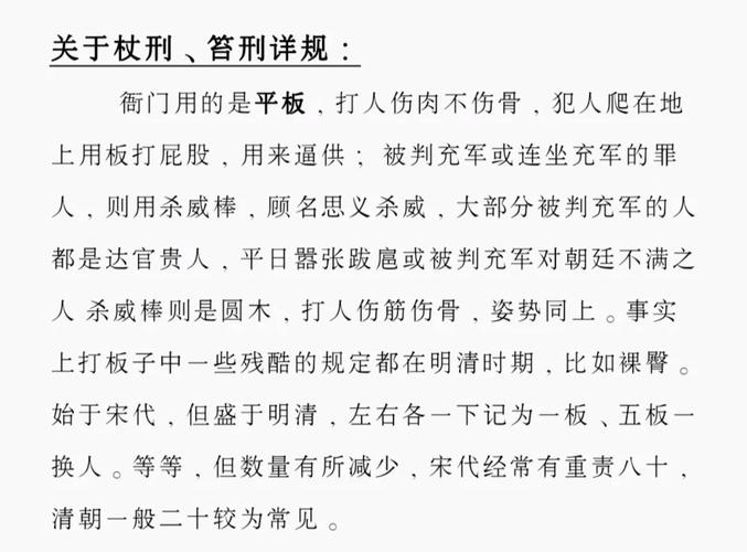 笞刑是什么,木骑驴刑法怎么用-第7张图片-文史 笞刑是什么,木骑驴刑法怎么用-第7张图片-文史