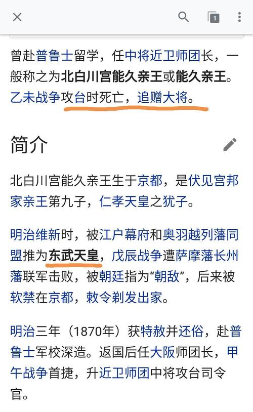 甲午战争日本战舰:“扶桑”号铁甲舰(组图),扶桑号铁甲舰造价-第3张图片-文史 甲午战争日本战舰:“扶桑”号铁甲舰(组图),扶桑号铁甲舰造价-第3张图片-文史