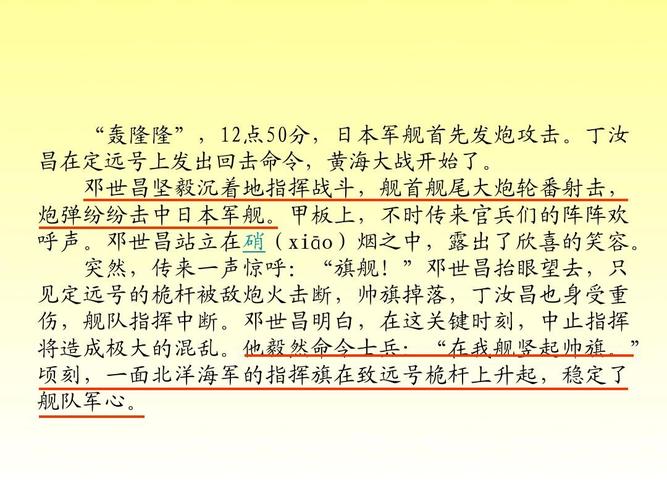 甲午战争日本战舰:“扶桑”号铁甲舰(组图),扶桑号铁甲舰造价-第4张图片-文史 甲午战争日本战舰:“扶桑”号铁甲舰(组图),扶桑号铁甲舰造价-第4张图片-文史