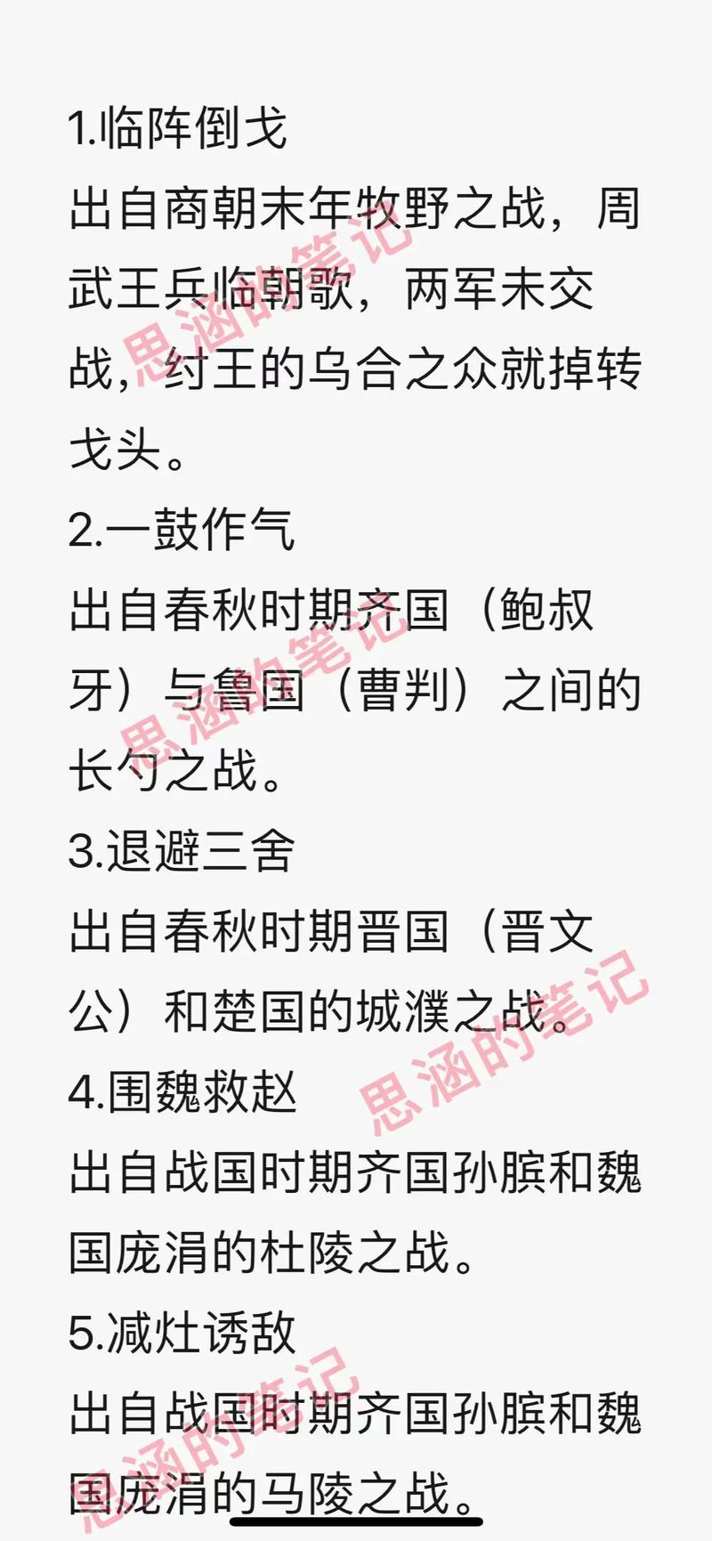 枕戈寝甲有什么历史典故(枕戈是什么意思?)-第3张图片-文史 枕戈寝甲有什么历史典故(枕戈是什么意思?)-第3张图片-文史