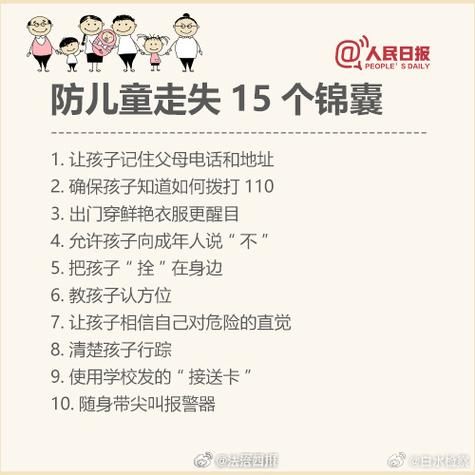 家长必看!人贩是如何拐走孩子的,人贩子怎么拐卖大人-第4张图片-文史 家长必看!人贩是如何拐走孩子的,人贩子怎么拐卖大人-第4张图片-文史
