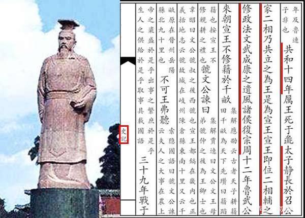 宣王中兴发生在哪个朝代(宣王中兴发生在哪个朝代的)-第3张图片-文史 宣王中兴发生在哪个朝代(宣王中兴发生在哪个朝代的)-第3张图片-文史