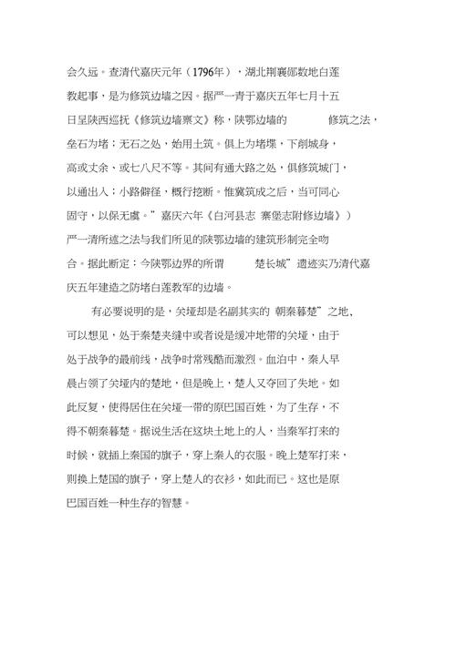 成语朝秦暮楚的故事(成语朝秦暮楚的故事有哪些)-第6张图片-文史 成语朝秦暮楚的故事(成语朝秦暮楚的故事有哪些)-第6张图片-文史