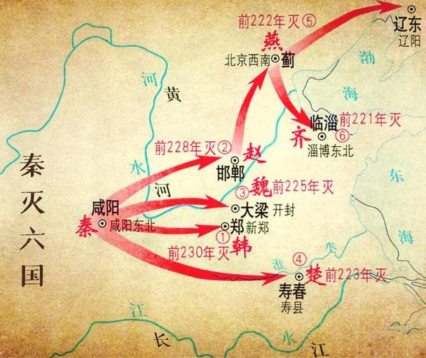 战国七雄中哪个国家是最后一个被秦国灭亡的,春秋战国时期最后一个亡于秦国之手的是哪国-第8张图片-文史 战国七雄中哪个国家是最后一个被秦国灭亡的,春秋战国时期最后一个亡于秦国之手的是哪国-第8张图片-文史