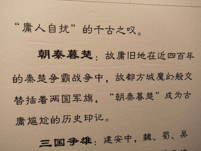 朝秦暮楚有什么历史典故(朝秦暮楚有什么历史典故吗)-第2张图片-文史 朝秦暮楚有什么历史典故(朝秦暮楚有什么历史典故吗)-第2张图片-文史