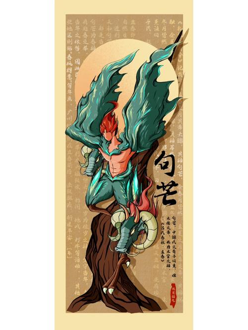 关于句芒传说,句芒后续-第4张图片-文史 关于句芒传说,句芒后续-第4张图片-文史