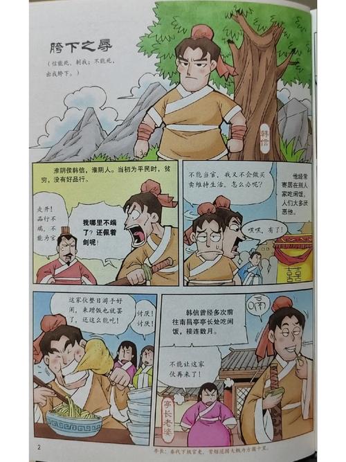 妇人之仁的主人公是谁(妇人之仁的典故主人公是谁)-第4张图片-文史 妇人之仁的主人公是谁(妇人之仁的典故主人公是谁)-第4张图片-文史