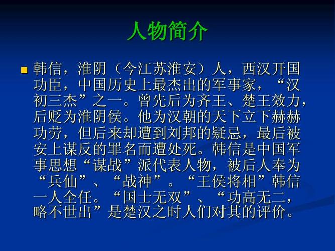妇人之仁的主人公是谁(妇人之仁的典故主人公是谁)-第6张图片-文史 妇人之仁的主人公是谁(妇人之仁的典故主人公是谁)-第6张图片-文史