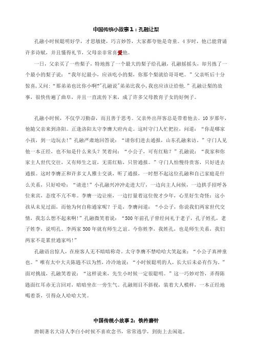 关于前程万里的历史故事（关于前程万里的历史故事简短）