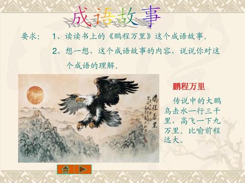 关于前程万里的历史故事(关于前程万里的历史故事简短)-第3张图片-文史 关于前程万里的历史故事(关于前程万里的历史故事简短)-第3张图片-文史