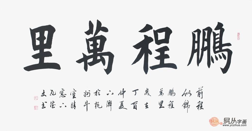 关于前程万里的历史故事(关于前程万里的历史故事简短)-第5张图片-文史 关于前程万里的历史故事(关于前程万里的历史故事简短)-第5张图片-文史
