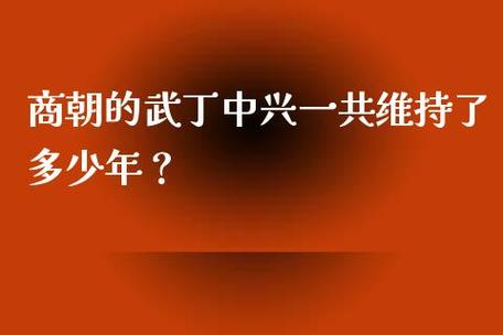 商朝君王武丁是怎么死的(商王武丁是第几代)-第7张图片-文史 商朝君王武丁是怎么死的(商王武丁是第几代)-第7张图片-文史