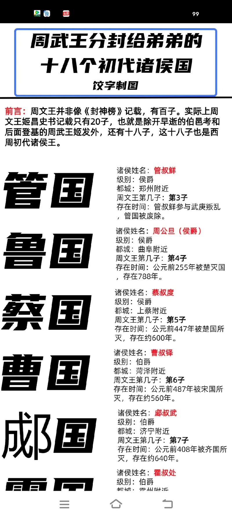 周武王与臊子面的典故,周武王之子-第1张图片-文史 周武王与臊子面的典故,周武王之子-第1张图片-文史