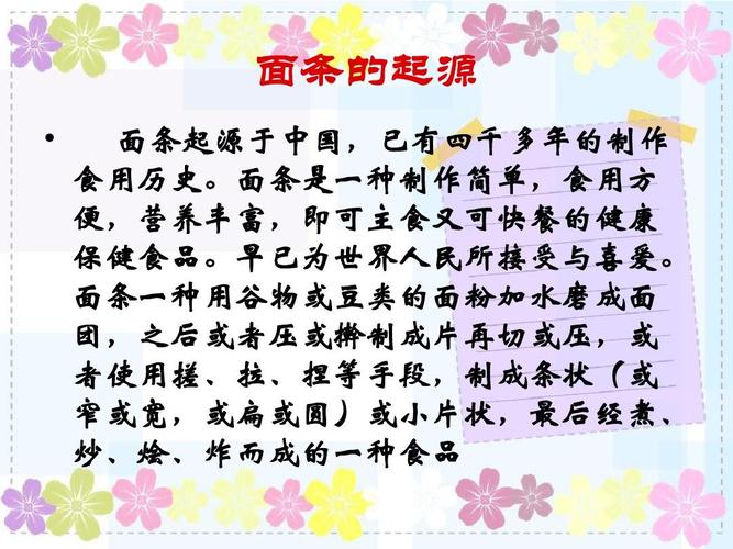 周武王与臊子面的典故,周武王之子-第3张图片-文史 周武王与臊子面的典故,周武王之子-第3张图片-文史