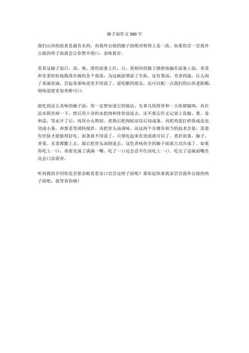 周武王与臊子面的典故,周武王之子-第6张图片-文史 周武王与臊子面的典故,周武王之子-第6张图片-文史