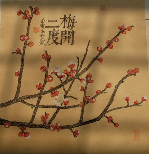 成语梅开二度,成语梅开二度的用法-第2张图片-文史 成语梅开二度,成语梅开二度的用法-第2张图片-文史