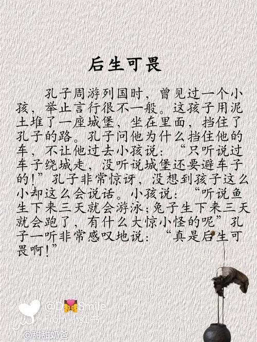后生可畏有什么历史典故,后生可畏成语故事蕴含的道理-第2张图片-文史 后生可畏有什么历史典故,后生可畏成语故事蕴含的道理-第2张图片-文史