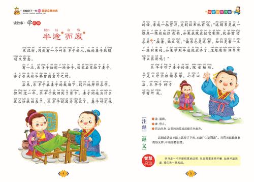 关于城狐社鼠的故事,城狐社鼠是成语吗-第3张图片-文史 关于城狐社鼠的故事,城狐社鼠是成语吗-第3张图片-文史