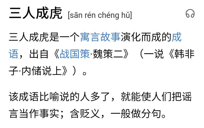 关于城狐社鼠的故事,城狐社鼠是成语吗-第4张图片-文史 关于城狐社鼠的故事,城狐社鼠是成语吗-第4张图片-文史