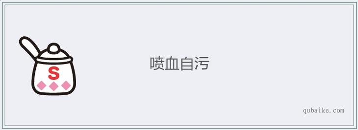 关于萧何自污的成语故事,萧何怎么自污的-第5张图片-文史 关于萧何自污的成语故事,萧何怎么自污的-第5张图片-文史