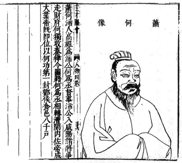 关于萧何自污的成语故事,萧何怎么自污的-第7张图片-文史 关于萧何自污的成语故事,萧何怎么自污的-第7张图片-文史