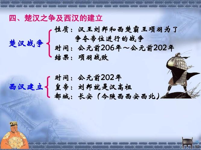 西汉灭亡的时间是什么,西汉灭亡的时间是什么时候-第4张图片-文史 西汉灭亡的时间是什么,西汉灭亡的时间是什么时候-第4张图片-文史