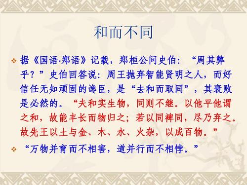 史伯，尽知天下事的第一人,史伯村访史伯之后的感受