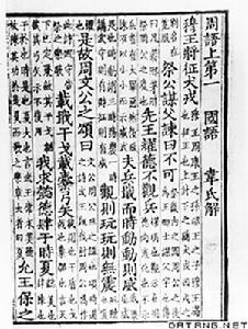 史伯,尽知天下事的第一人,史伯村访史伯之后的感受-第3张图片-文史 史伯,尽知天下事的第一人,史伯村访史伯之后的感受-第3张图片-文史