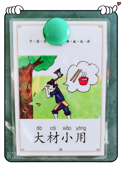 成语大材小用有什么历史典故(大材小用成语故事图片)-第3张图片-文史 成语大材小用有什么历史典故(大材小用成语故事图片)-第3张图片-文史