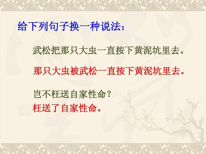 势如破竹有何典故,势如破竹下一句