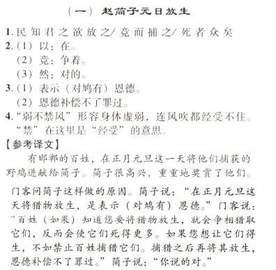 子产放生的历史故事（放生求子成功事例）