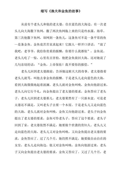 子产放生的历史故事(放生求子成功事例)-第2张图片-文史 子产放生的历史故事(放生求子成功事例)-第2张图片-文史
