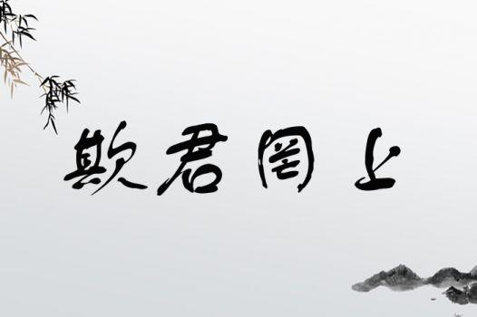 子产放生的历史故事(放生求子成功事例)-第5张图片-文史 子产放生的历史故事(放生求子成功事例)-第5张图片-文史